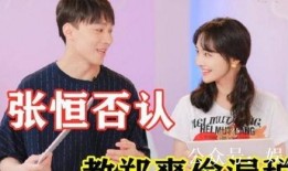 张恒 最新爆料消息视频,揭秘娱乐圈惊人内幕